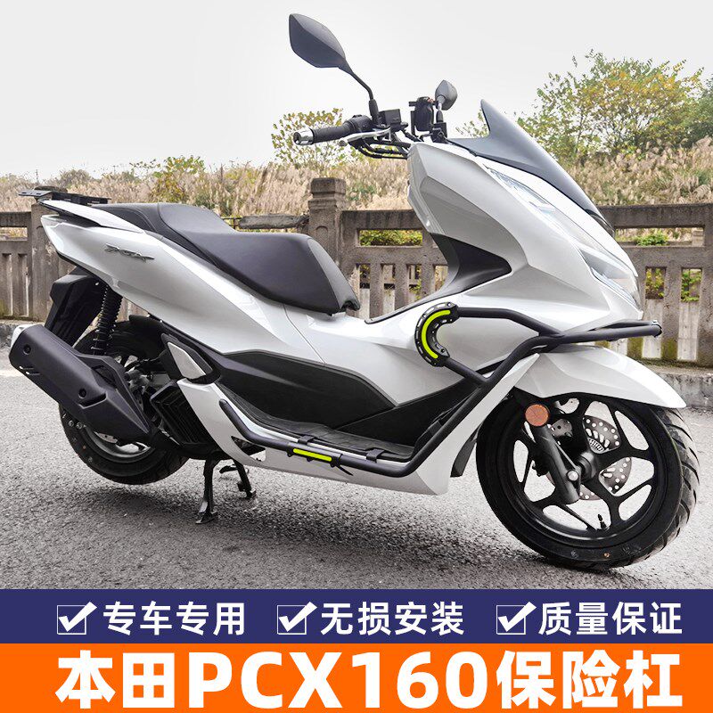 本田pcx160保险杠原厂碳钢前护杠排气管防摔杠后货架尾架改装配件