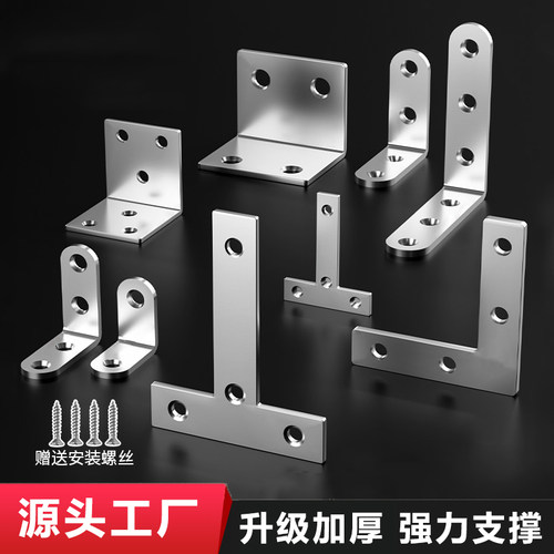不锈钢角码LT型90度直角层板拖三角铁支架托架桌椅家具五金连接件