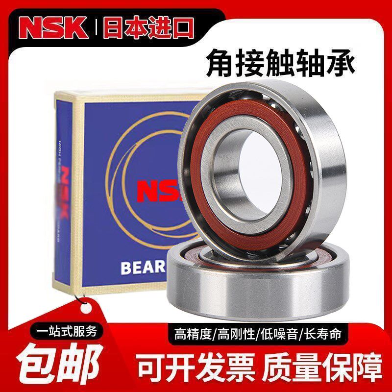 进口日本高速轴承 7206 7207 7208 7209 7210 7211 A AC AM AW