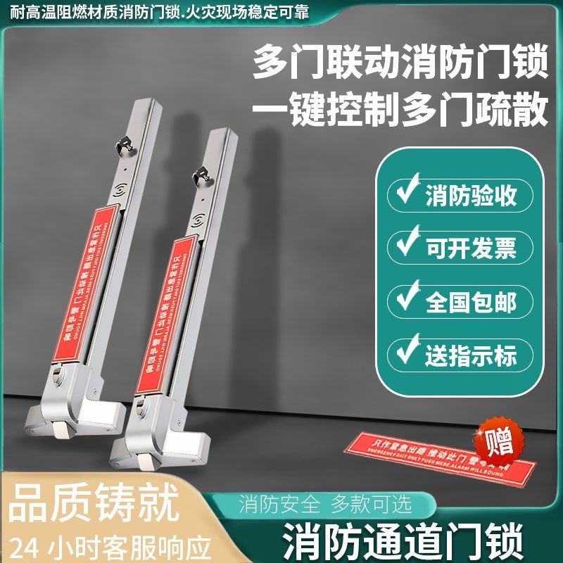 防火门专用锁防平推式消防门推杆锁逃生门锁安全通道门天地锁单双