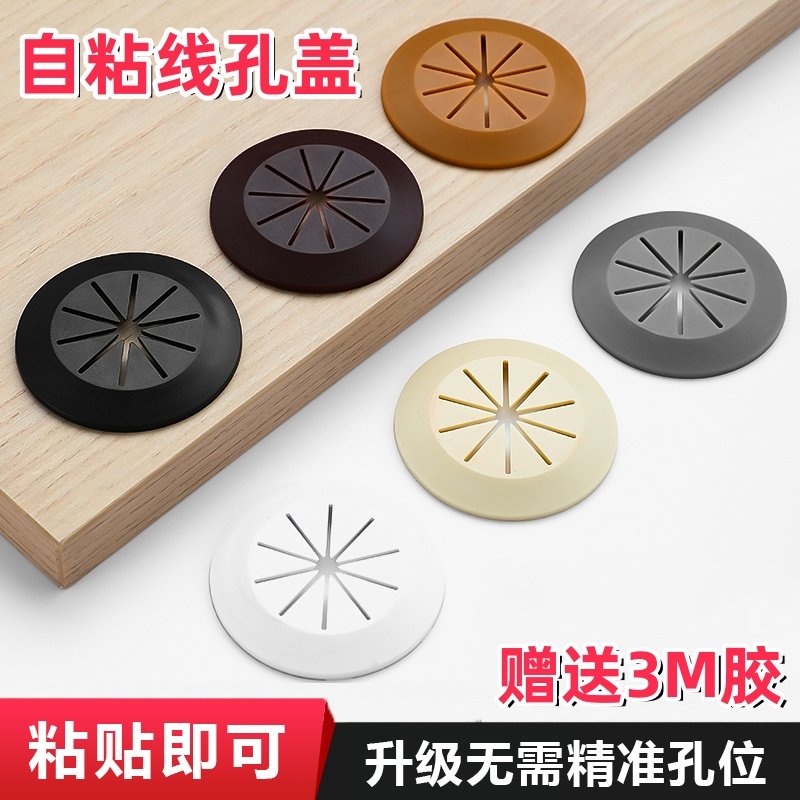 粘贴线孔盖穿线出线盖电脑办公桌走线盒书桌洞封口盖插座装饰盖板,农用物资,苗木固定器/支撑器,淘宝优惠券,粉丝福利购,淘宝优惠卷