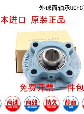 进口带座外球面轴承UCFC/UKFC/EWFC214 215 216 217 218 220