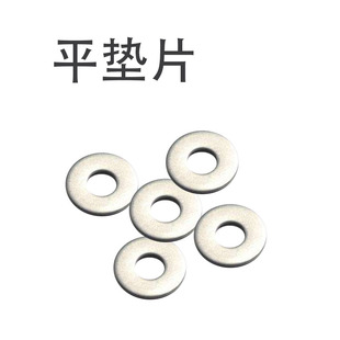M24 304不锈钢垫圈 M5M6M8M10M12 平垫 GB5287 垫片