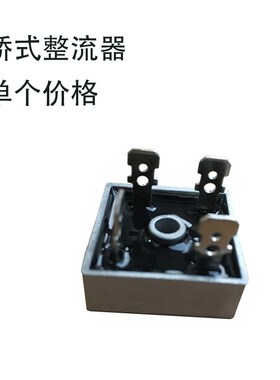 桥式整流器 KBPC5010 3510 2510 1510 1010 铜脚