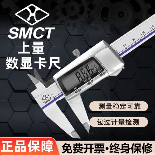 上量电子数显卡尺0-150-200-300mm金属壳游标卡尺油标高精度测量