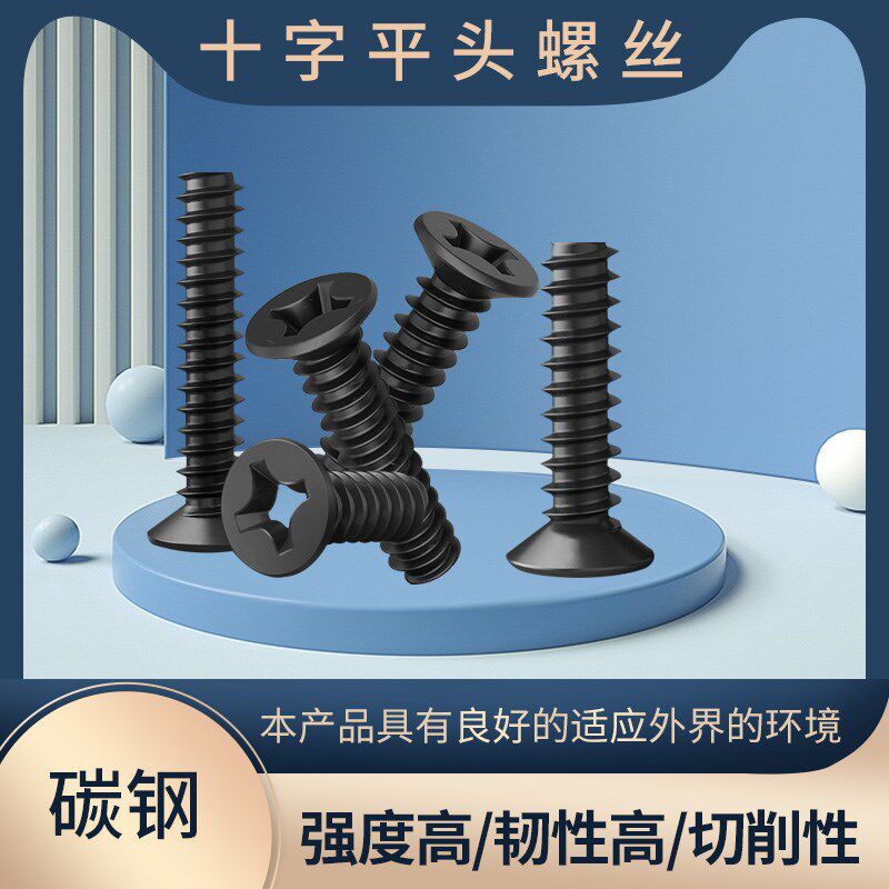 【100个】M5电脑机箱平头自攻平尾螺丝固定散热风扇KB5*10MM螺钉