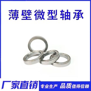 电机轴承6702 61702 尺寸15 4mm 微型深沟球轴承A 2115ZZ