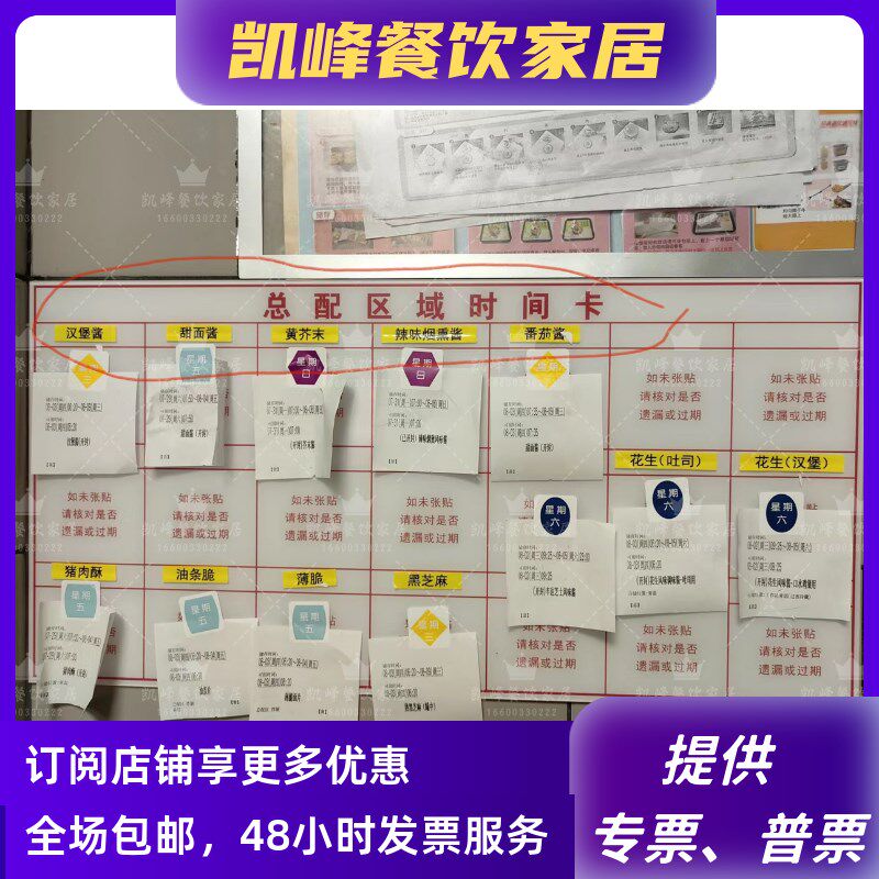 肯德基必胜客用总配区域时间卡关注盘凯峰餐饮家俱