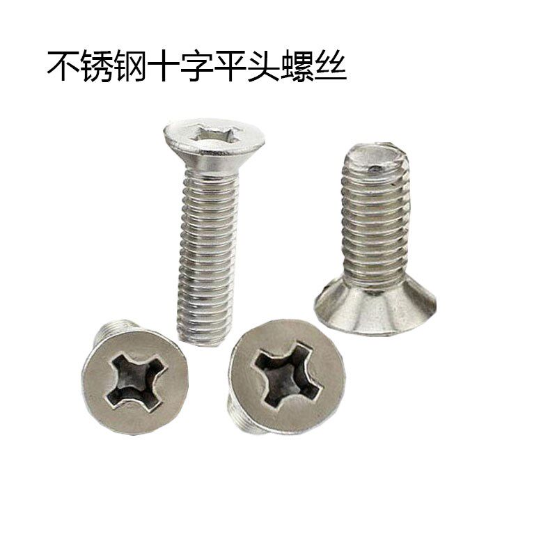 3mm 201不锈钢十字平头螺丝 沉头螺钉 M3*8/10/12/16/20/25/30-40