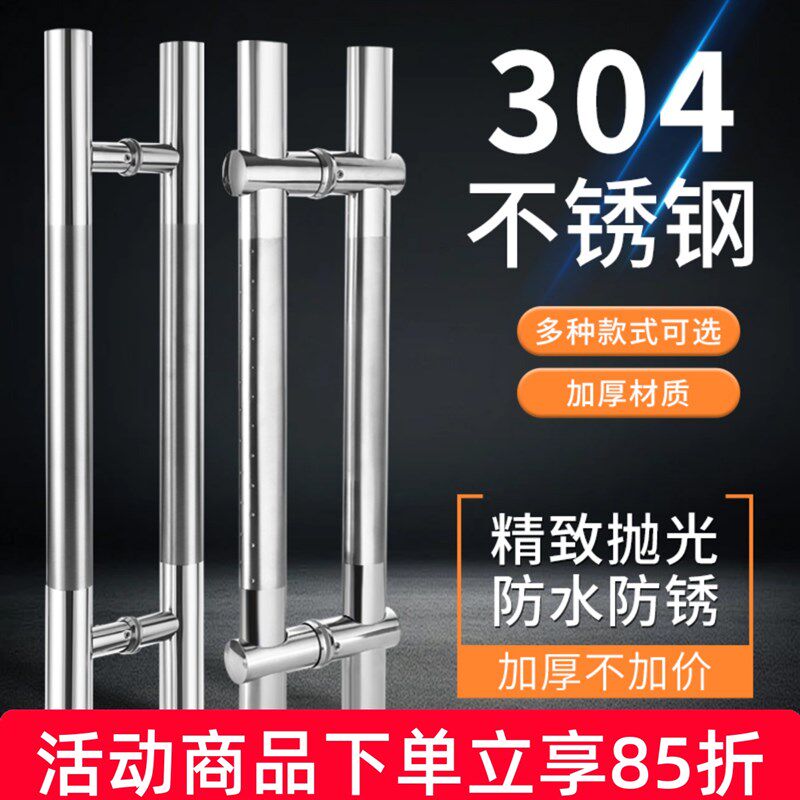 可调节孔距加厚304不锈钢玻璃门拉手无框有框推拉门木门把手对装
