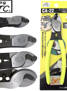 TTC新款日本铸铁强力单口角田牌2238 CA-60电线断线钳 双口电缆剪