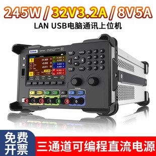 3.2A可编程直流稳压电源 32V 汉泰Hantek 三通道可调大功率245W