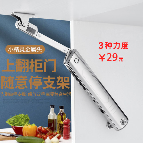 上翻门支伸缩杆随意停吊柜五金任意停气撑小精灵榻榻米床支架配件