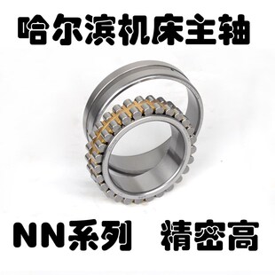 3018 3017 3019 W33 HRB哈尔滨精密机床高速轴承NN3015 3016