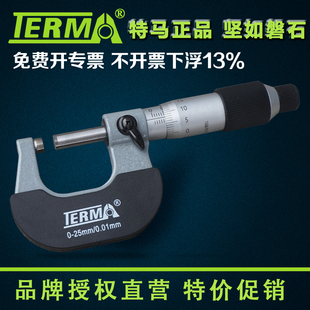 特马外径千分尺0-25 25-150mm精度0.01微分分厘卡机械螺旋测微器