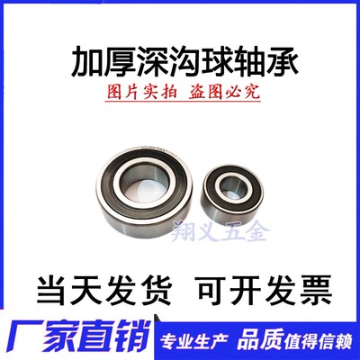 双列轴承3206-2RS 轴承5206-2RS ZZ 3056206 尺寸 30*62*23.8 mm