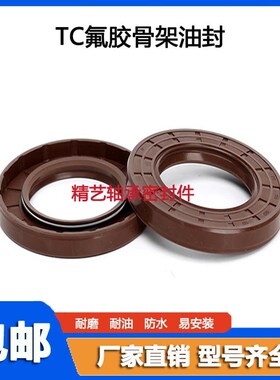 TC47.5*30*7 氟胶油封30X47.5X7 30-47.5-7耐高温 耐酸碱 密封圈
