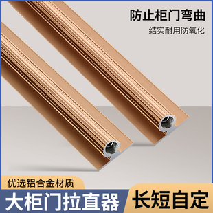 柜门拉直器门板衣柜矫正开槽刀铣刀门防变形调直器矫正器嵌入加长