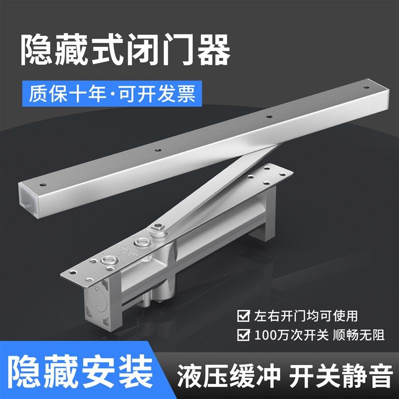 暗藏闭门器自动关门联动隐藏式缓冲关门器酒店隐形木门滑轨式定位