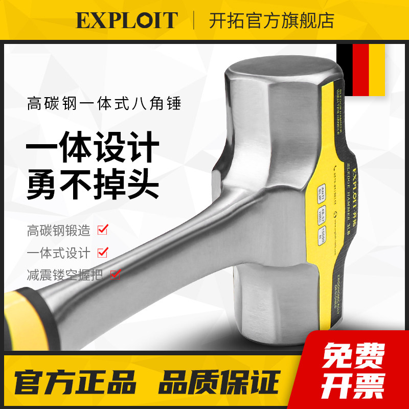 锤子八角锤榔头工地拆除砸墙神器实心一体大号手锤工具榔头石工锤,农机/农具/农膜,排灌设备,淘宝优惠券,粉丝福利购,淘宝优惠卷