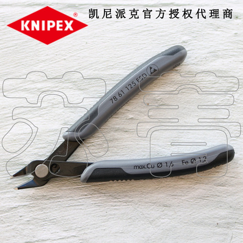 德国原装凯尼派克KNIPEX防静电 电子斜口钳7861125ESD/78 61 125