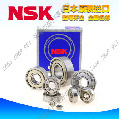 日本进口NSK不锈钢深沟球轴承 S 623 624 625 626 627 628 629 ZZ