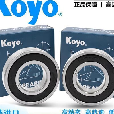 原装进口日本光洋轴承KOYO623 624 625 626 627 628 629RS/ZZ微型