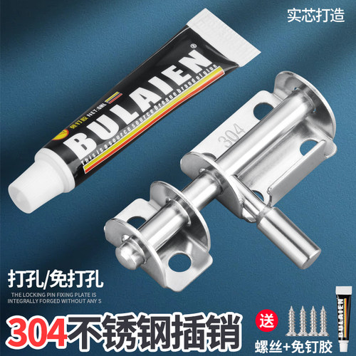 加厚明插销免打孔304不锈钢插销门栓门扣门锁老式木门卫生间防盗