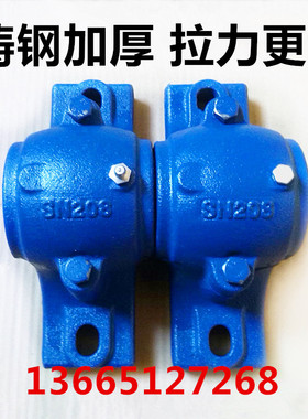 轴承座 轴壳 SN305 SN306 SN307 SN308 SN309 SN310 SN311 SN312