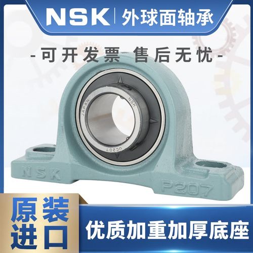 日本进口NSK外球面轴承带座UCP205 D1 UCP206 D1