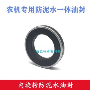 9.5 mc25 25x50x8 13组合油封 11微耕机密封圈25