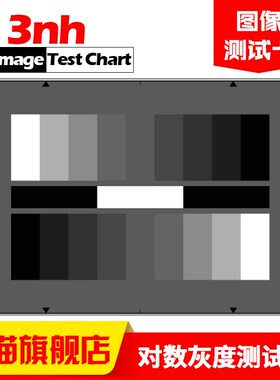 9阶灰阶卡3nh对数灰度测试图YE0108测试卡镜头TV标定板chart定制