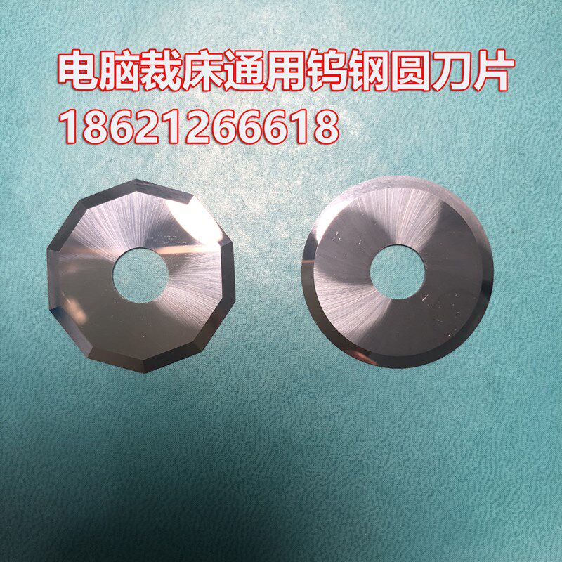 爱科E51C轮刀服装裁床陶瓷刀片十边钨钢圆刀片E52C E53C E54C