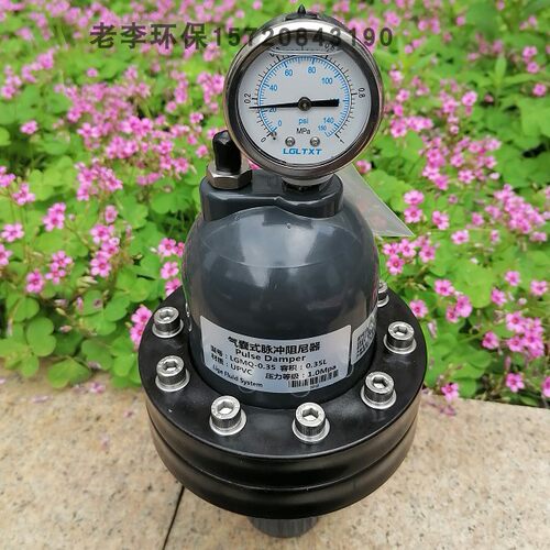 UPVC/不锈钢/PVDF气囊式脉冲阻尼器 脉动均流器 液体水缓冲器压力