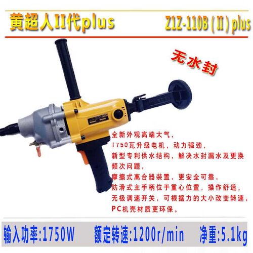 甜苗苗Bosun水钻钻孔工程钻开孔器Z1Z-110B孔开孔200N黄超 110B二