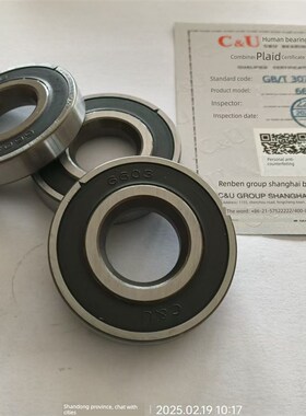 人本喷射织机配件连杆轴承630外径52内径17连杆轴承175208 6603