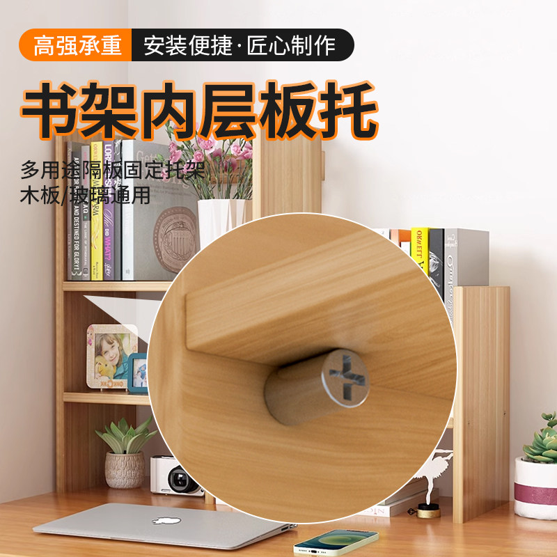 书架隔板固定托衣柜分层木板固定卡扣强力承重实心一体螺丝层板托,农用物资,苗木固定器/支撑器,淘宝优惠券,粉丝福利购,淘宝优惠卷