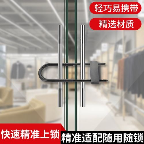 双开关玻璃门锁U型锁锁具双门插锁玻璃锁拉门长锁商铺u锁型室外