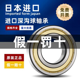 63801 63805 63802 63804 63806 63803 日本进口VNK高速轴承63800