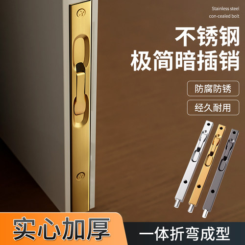 不锈钢子母门暗插销门栓卧室锁房门木门隐形插扣天地弹簧锁扣卡扣