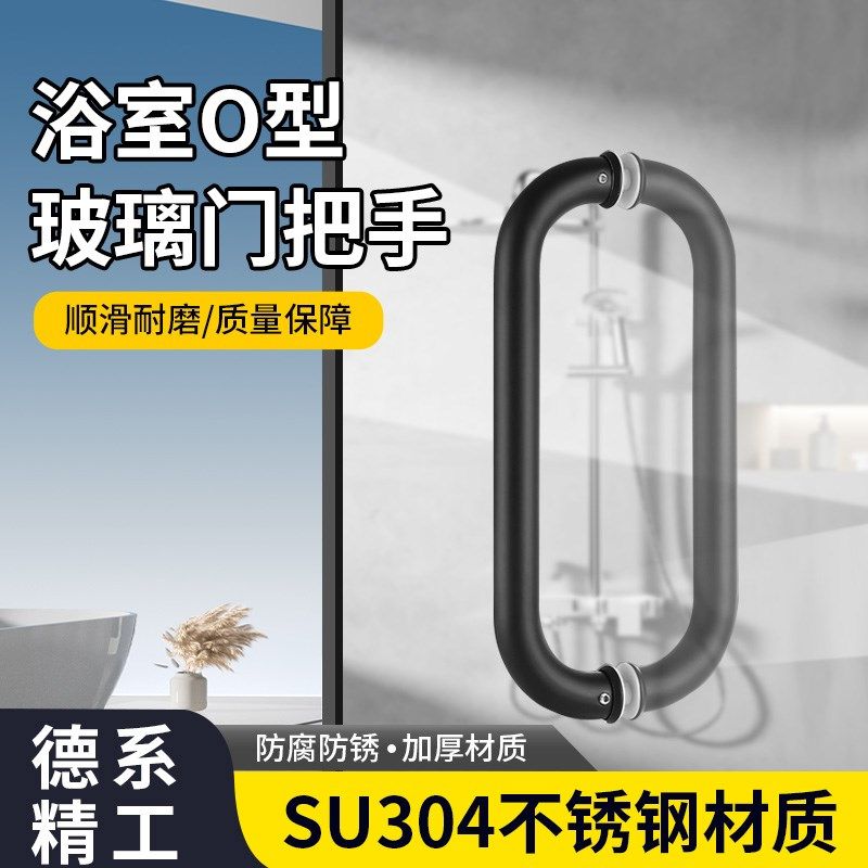 拉手玻璃门把手对装不锈钢淋浴房移门木门把手钢化浴室门把手拉手