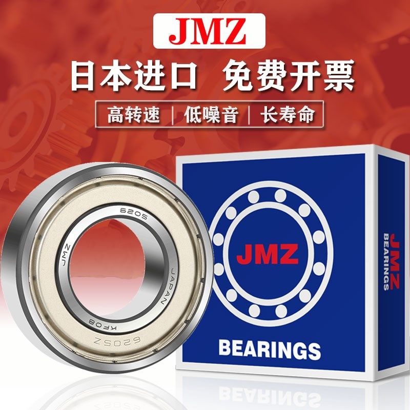 日本进口高速轴承大全6200 6201 6202 6203 6204 6205 6206 ZZ RS