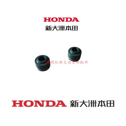 新大洲本田配件125T-23飞梦28魔戟27DIO气门油封电喷魔戟DIO均可