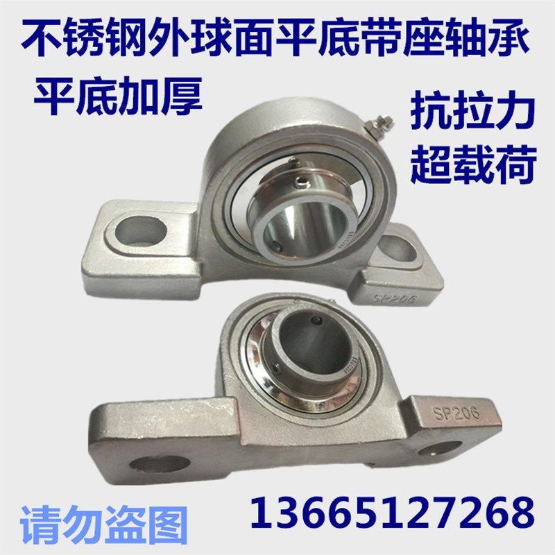 不锈钢外球面重型实底座轴承 SP205 SP206 SP207 208 209 210 211