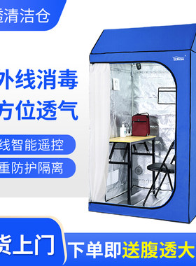 腹透无菌消毒换液隔离清洁仓房屋室腹膜透析用品店配恒温箱紫外线