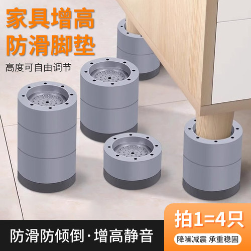 家具增高脚垫防滑防倾倒增高抬高垫块固定器承重茶几床头柜支撑脚