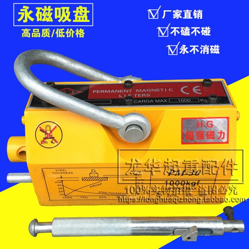 沪工永磁起重器200kg300kg1000kg1吨磁力吊永不消磁吸盘磁铁强力