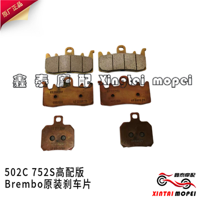 502C/752S/BJ500-6A/BJ750GS高配布雷博Brembo前后刹车片制动蹄块