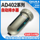 精品SMC型自动排水器AD402 04末端自动排水阀空压机4分油水分离器