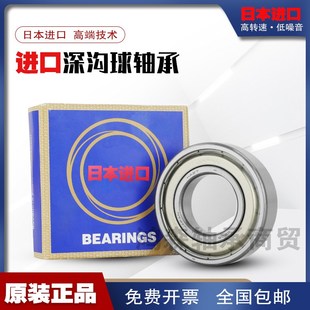 6911 6912 6916 6909 6917 6915 6910 6914 日本进口NSK轴承 6913